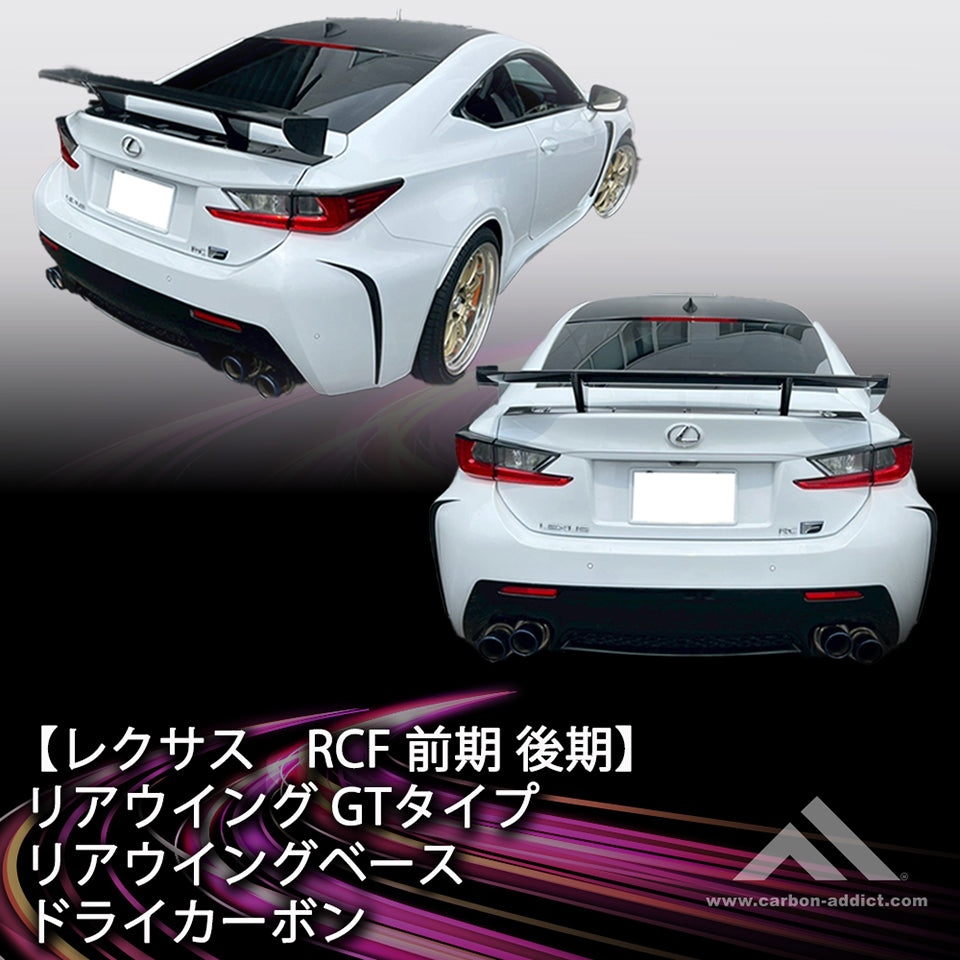 rcfgtwing-002_1200x1200.jpg?v=