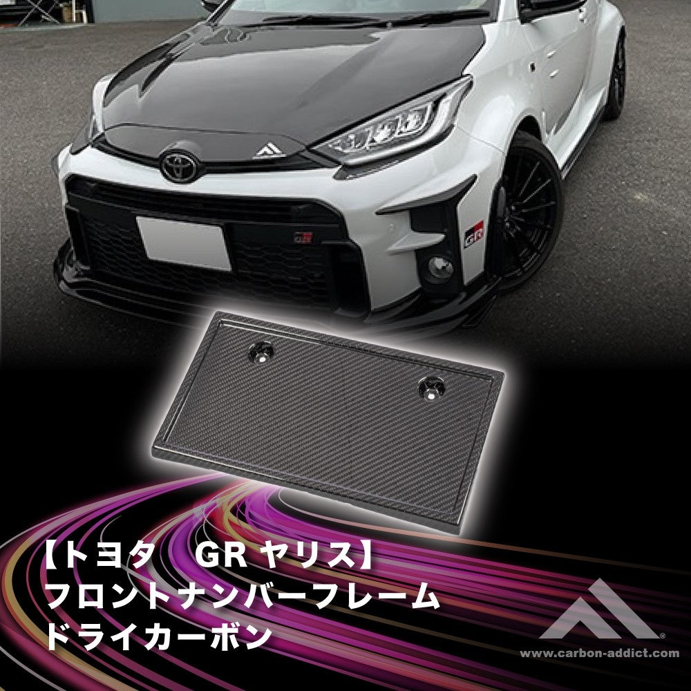 GRヤリス – carbon-addict-japan