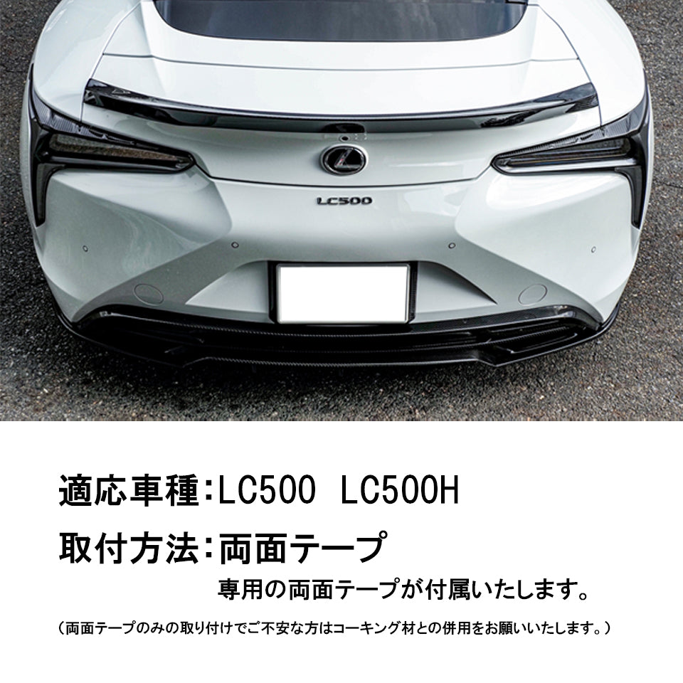 レクサス LC500 トランクスポイラー　クーペ　ドライカーボン カーボンアディクト LEXUS 