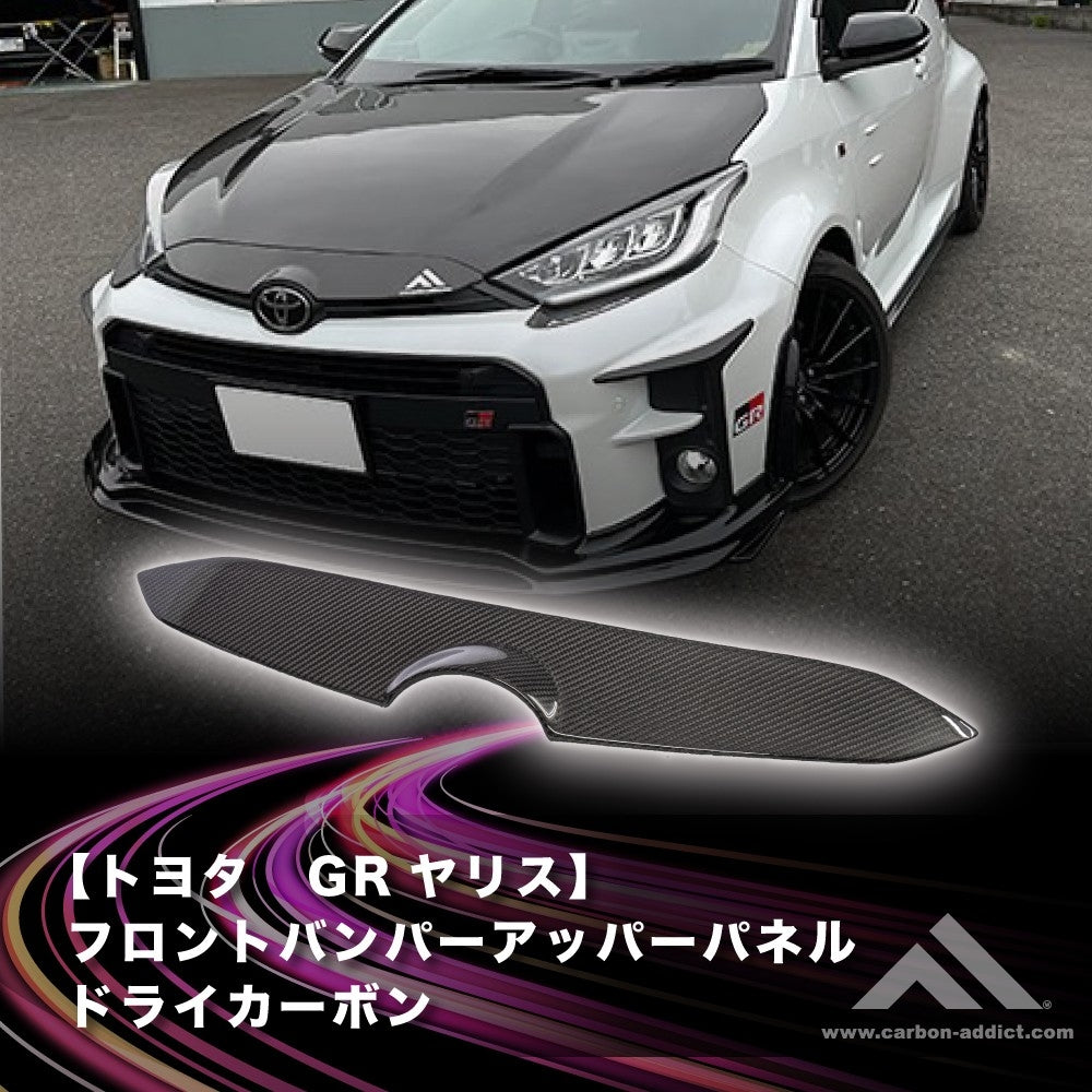 GRヤリス – carbon-addict-japan